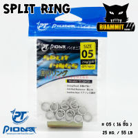 ห่วงสปริทริง ห่วงใส่เหยื่อปลอม SPLIT RING by PIONEER