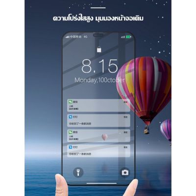 ⚡️ส่งจากไทย⚡️ ฟิล์มกระจก มุมมองที่กว้างเป็นพิเศษ ฟิล์มกระจก iphone สำหรับ iPhone 11 iPhone XR iPhone 12 iPhone X/XS