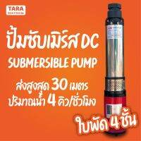 ( Pro+++ ) สุดคุ้ม  มีสินค้าพร้อมส่ง  ปั้มน้ำซับเมิร์ส dc 12v/24v ต่อตรงโซล่าเซลล์ได้เลย ราคาคุ้มค่า ปั๊ม น้ำ ปั๊ม หอยโข่ง ปั้ ม น้ํา ปั๊ม น้ำ อัตโนมัติ