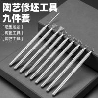 [COD] repair billet tool aluminum alloy seven needle pottery puncher mud plastic carving knife