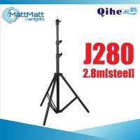 QIHE QH-J280 Light Stand 2.8m (Steel)