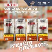 HI-TOP ดอกเจาะบานพับถ้วย 35,40 มม.สำหรับเครื่องมือสว่านและเราเตอร์