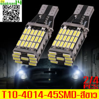 ไฟหรี่LED-T10-4014-45 SMD(สีขาว)