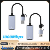 ?ส่งไวจากไทย? USB type-c 2in1 อะแดปเตอร์การ์ดเครือข่าย USB+Type C to Ethernet Adapter USB 3.0 Hub 100/1000Mbs เป็นอีเธอร์เน็ต RJ45 USB 3.0 2.0 100 1000Mbps เป็น RJ45 Lan