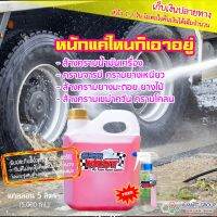 สินค้าแนะนำ  【ต้องการส่วนลด ทักแชท! มีจำกัด】น้ำยาขจัดคราบเอนกประสงค์ SUPER FAST (แกลลอน 5 ลิตร) ล้างห้องเครื่อง ล้างช่วงล่าง ล้อแม็ก