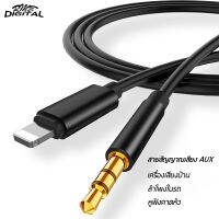 สายสัญญาณเสียง AUX Cable แจ็คสายไฟ สำหรับ Phone 3.5มม.สาย Aux ลำโพงอะแดปเตอร์หูฟังสำหรับ Phone6 7 8 11 Pro XS XR X 12 SE เสียงสายเคเบิล Splitter สำหรับ  14ขึ้นไป