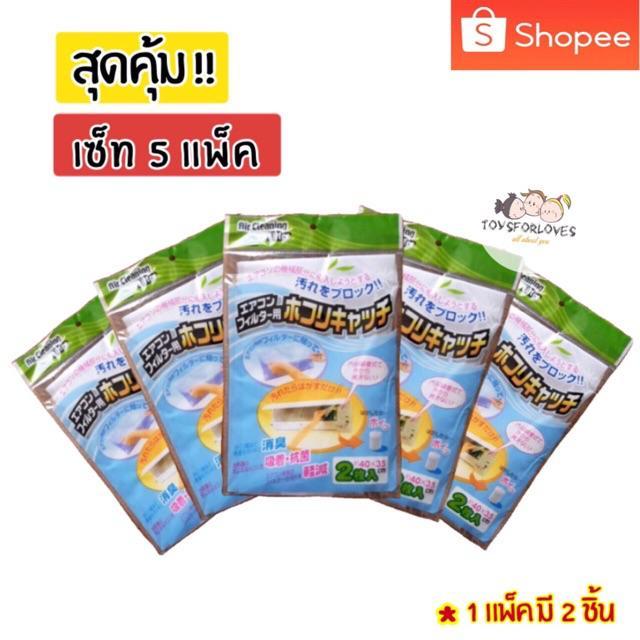 air-cleaning-filter-แผ่นกรองฝุ่น-ใช้เสริมกับ-เครื่องกรองอากาศ-แอร์-ที่กรองฝุ่น-ที่กรองอากาศ-เครื่องกรอง-เครื่องกรองอากาศ-filter-refill