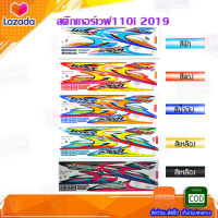 สติ๊กเกอร์เวฟ125 สติกเกอร์wave125 เวฟ125อาร์ WAVE125r ปี2003 สติ๊กเกอร์มอไซค์ สติ๊กเกอร์ลายแต่ง Wave 125R 2003 เวฟ125R อะไหล่แต่งwave125 สติ๊กเกอร์