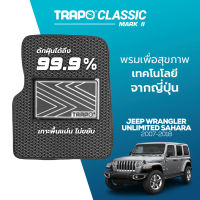 [สินค้า pre-order พร้อมจัดส่งภายใน 7-10 วัน] พรมปูพื้นรถยนต์ Trapo Classic Jeep Wrangler Unlimited Sahara (2007-2018)