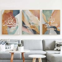 Colorful Islamic Calligraphy Wall Art Canvas Painting Minimalist Posters and Prints Wall Picture Mid Century Living Room Decor