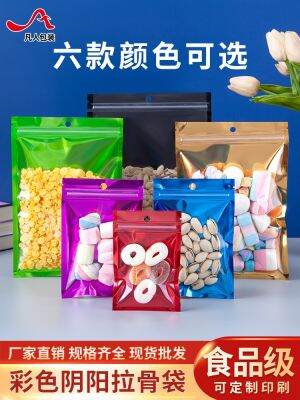 ☫♗ of Yin and Yang bone valve bag hanging hole translucent plating aluminum foil candy nuts zero food supermarket sealed pockets