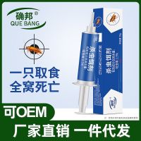 【YP】 Cross-border manufacturers wholesale cockroach-killing glue bait medicine insecticide kitchen a nest of particles