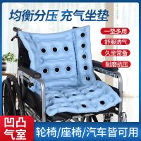 ❖♞♛ Anti-decubitus cushion gasket air bed patient medical hemorrhoids sitting sore home wheelchair elderly hip inflatable