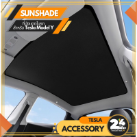 Sunshade ที่บังแดดในรถ สำหรับ Tesla ModelY (2021-ปัจจุบัน)