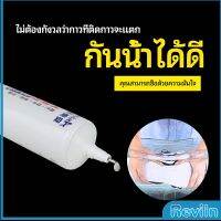 Reviln กาวพิเศษสำหรับซ่อมรองเท้า แบบกันน้ำ100%  กาวเรซินอ่อน shoe repair glue สปอตสินค้า