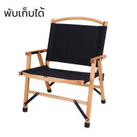 เก้าอี้แค้มปิ้งไม้ เก้าอี้แค้มปิ้งพับได้ เก้าอี้ปิคนิค foldable camping chair พกพาสะดวก น้ำหนักเบา ฟรีกระเป๋าเก็บเก้าอี้ Assap