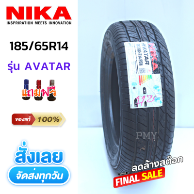 185/65R14 86H ยี่ห้อ NIKA รุ่น AVATAR ทนทาน⭐(ราคาต่อ1ส.)⭐หนึบนุ่มเงียบ ปลอดภัยทุกสภาพถนน ยางคนไทยส่งออกทั่วโลก