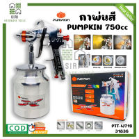 กาพ่นสี กาล่างพ่นสี PUMPKIN ขนาด 750cc. รุ่น PTT-W71S 31836 เครื่องพ่นสี กาพ่นสีรถยนต์