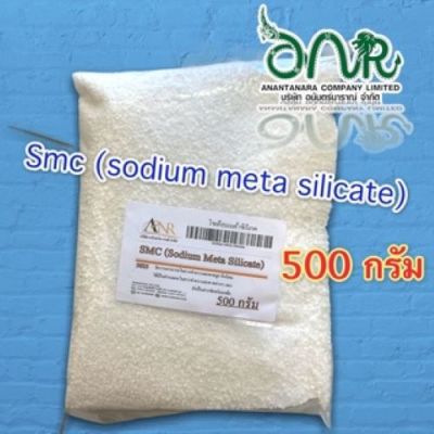5025/500g. SMC โซเดียมเมต้าซิลิเกต / Sodium Metasilicate ขนาด 500 กรัม.
