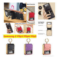 เคสโทรศัพท์มือถือ For Samsung Z Flip3/Flip4/Flip 5  เคสหนัง PU แข็ง ผิวด้าน พับได้ พร้อมแหวนขาตั้ง สไตล์วินเทจ หรูหรา