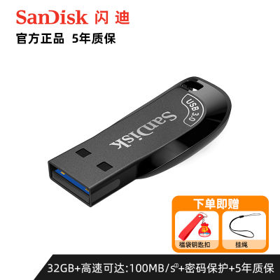 Sandisk USB คอมพิวเตอร์ไดรฟ์ USB 32G สำหรับรถยนต์,ไดรฟ์ USB 32G ของแท้เพลงใช้ได้สองทางระบบการติดตั้งที่เก็บข้อมูลบนรถ USB3.0ที่มีคุณภาพสูงระบบ PE ติดตั้งการเข้ารหัสพอร์ทัลนักเรียนความเร็วสูงถึง100เมกะไบต์/วินาที USB3.0ป้องกันด้วยรหัสผ่าน