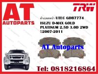 ผ้าเบรค ผ้าเบรคหน้า UTEC GDB7774 ISUZU D-MAX GOLD PLATINUM 2.5D 3.0D 2WD ปี2007-2011 ยี่ห้อ TRW ราคาต่อ1ชุด