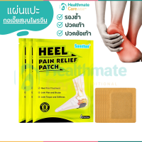 sumifun แท้100% แผ่นแปะแก้ปวด สำหรับเท้าและข้อเท้า พลาสเตอร์บรรเทาปวด Pain patch กอเอี๊ยะ 1ซองบรรจุ 6ชิ้น