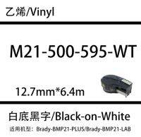 เทป M21-500-595-WT ริบบิ้นหมึก2X สำหรับเบรดี้ BMP21บวก BMP21แล็บสีดำบน White12.7Mmx6.4M ไวนิล