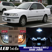 Nissan Sunny (B15)เซ็ตหลอดไฟ​ภายใน LED​ สว่าง ติดตั้งง่าย รับประกัน 1ปี ไฟเพดาน ส่องแผนที่ ประตู ขาว น้ำเงิน ส้ม 6000K