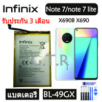 แบตเตอรี่ แท้ infinix Note 7 Note7 Lite X690B X690 battery แบต BL-49GX BL 49GX 5000mAh รับประกัน 3 เดือน