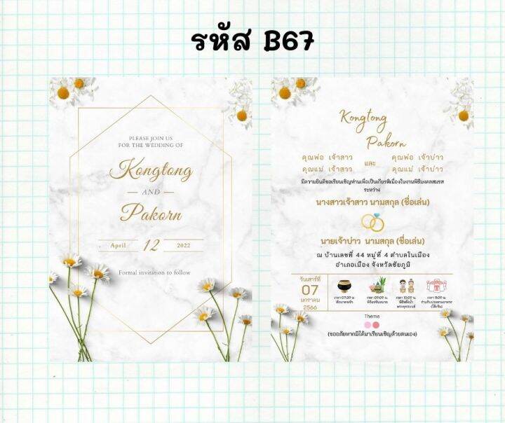 wedding-card-การ์ดแต่งงานมินิมอล-2-ด้าน-พร้อมซอง-1-คำสั่งซื้อ-50-ใบ