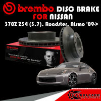 จานเบรก BREMBO NISSAN 370Z Z34 (3.7), Roadster, Nismo  09-&amp;gt; (09 D708 11)(09 D690 11)