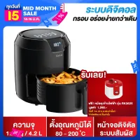 Tefal หม้อทอดไร้น้ำมัน หน้าจอดิจิตอล EASY FRY PRECISION ความจุ 1.2 กก. กำลังไฟ 1500 วัตต์ รุ่น EY401866* หม้อทอด