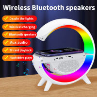 【พร้อมส่ง】Bluetooth Wireless Charging Speaker ลําโพงบลูทูธไร้สาย+แท่นชาร์จไร้สาย โคมไฟ LED 7สี พกพา