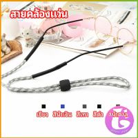 Thai Dee สายคล้องแว่น  สายแว่นปรับได้ อุปกรณ์เสริมแว่นตา แว่นตากันแดด glasses lanyard