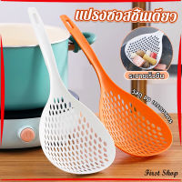 First กระชอนตักอาหาร ที่กรองอาหาร ทัพพีสไตล์ญี่ปุ่น colander