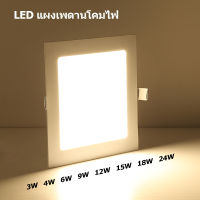 สี่เหลี่ยมจัตุรัสฝังตัว โคมไฟดาวน์ไลท์ฝังฝ้ากลม LED Downlight 6W 9W 12W 18W 24w(แบบบาง/Ultra Slim 1cm)