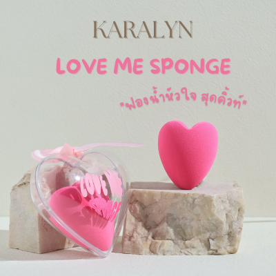 KARALYN BRAND LOVE ME SPONGE ฟองน้ำแต่งหน้า รูปหัวใจ พัฟฟองน้ำแต่งหน้า เนื้อนุ่มพิเศษอย่างดี มาพร้อมกล่องใสหัวใจ