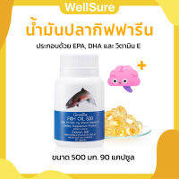 ส่งฟรี น้ำมันปลากิฟฟารีน Fish oil GIFFARINE น้ำมันตับปลา ทานได้ทุกวัย 500 มิลลิกรัม 90 แคปซูล