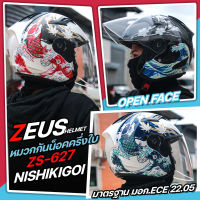 ZEUS หมวกกันน็อค OPEN FACE รุ่น ZS-627 ใหม่ล่าสุด 2023
