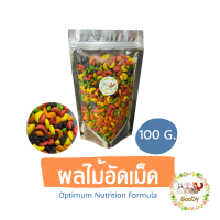 ผลไม้อัดเม็ด 100 g. Optimum Nutrition Fruits Formula