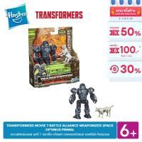 TRANSFORMERS MOVIE 7 BATTLE ALLIANCE WEAPONIZER 2PACK OPTIMUS PRIMALเวพพอร์ทนิเซอร์ ออฟติมัส ไพร์มม่อล