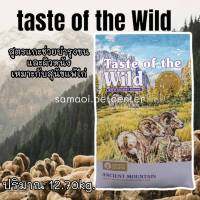 Taste of the wild 12.70kg.exp.01/2023 อาหารสุนัข สูตรANCIENT MOUNTAIN LAMB​ With Ancient​ Grains​ รสแกะช่วยบำรุงข้อ​