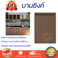 ราคาพิเศษ หน้าบาน บานซิงค์ บานซิงค์เดี่ยว STARMARK MATTE 46x8.6x66ซม. ลอฟท์ โอ๊ค ผลิตจากวัสดุเกรดพรีเมียม แข็งแรง ทนทาน SINK CABINET DOOR จัดส่งฟรีทั่วประเทศ