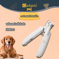 iGadgets กรรไกรตัดเล็บสัตว์เลี้ยง มีไฟLED Light Pet Nail Clipper พร้อมตะไบเล็บในตัว ที่ตัดเล็บแมว ชาร์จไฟได้