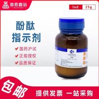 Phenolphthalein indicator powder free shipping Group analysis pure grade 25g experiment