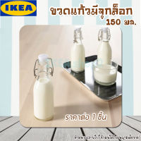 ?[พร้อมส่ง]? IKEA.shop2 : KORKEN คอร์เก้น ขวดแก้วมีจุกล็อก, แก้วใส, 15 ซล.