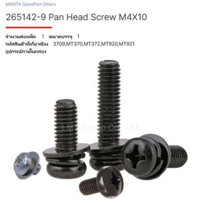 Makita service part no.265142-9 Pan head screw  for model.3709/MT370.....อะไหล่น็อต M4*10.. จากคัวแทนจำหน่ายอย่างเป็นทางการ