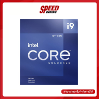 CPU (ซีพียู) INTEL CORE I9-12900KF 3.2 GHz (SOCKET LGA 1700) (NO FAN)(NO GRAPHICS)  By Speed Gaming