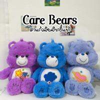 [พร้อมส่ง/แท้??] แคร์แบร์ตาแก้ว 27 cm Care Bears ลิขสิทธิ์แท้(ป้ายขาว)